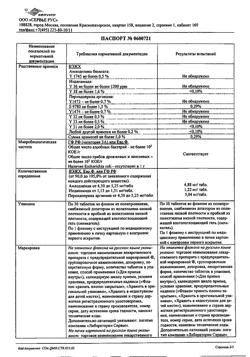 10516-Сертификат Трипликсам, таблетки покрыт.плен.об. 5 мг+1.25 мг+5 мг 30 шт-2