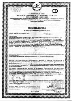 10520-Сертификат Кальций-Актив Цитрат таблетки Кальций-Актив Цитрат таблетки по 1,4 г, 36 шт-5