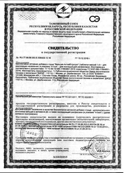 10520-Сертификат Кальций-Актив Цитрат таблетки Кальций-Актив Цитрат таблетки по 1,4 г, 36 шт-1