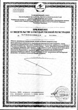 10520-Сертификат Кальций-Актив Цитрат таблетки Кальций-Актив Цитрат таблетки по 1,4 г, 36 шт-6