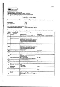 10522-Сертификат Диазолин, драже 100 мг 10 шт-2