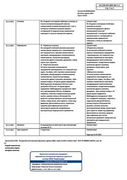 10522-Сертификат Диазолин, драже 100 мг 10 шт-22