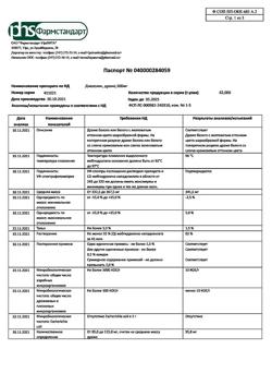 10522-Сертификат Диазолин, драже 100 мг 10 шт-21