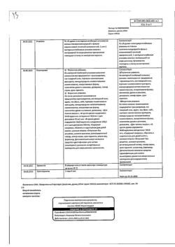 10522-Сертификат Диазолин, драже 100 мг 10 шт-13