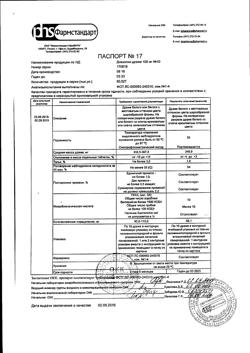 10522-Сертификат Диазолин, драже 100 мг 10 шт-35
