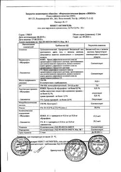 10522-Сертификат Диазолин, драже 100 мг 10 шт-26