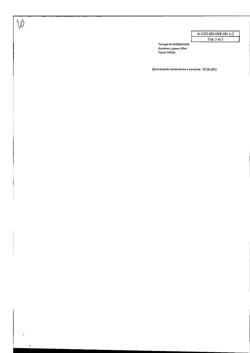 10522-Сертификат Диазолин, драже 100 мг 10 шт-16