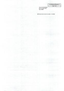 10522-Сертификат Диазолин, драже 100 мг 10 шт-33