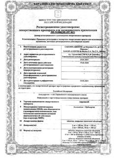 10528-Сертификат Апроваск, таблетки покрыт.плен.об. 10 мг+150 мг 28 шт-1