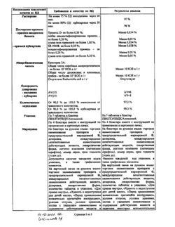 10528-Сертификат Апроваск, таблетки покрыт.плен.об. 10 мг+150 мг 28 шт-4