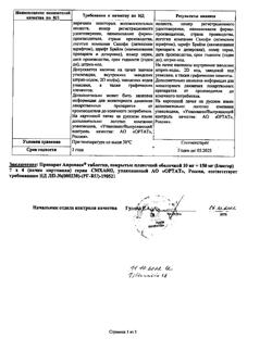 10528-Сертификат Апроваск, таблетки покрыт.плен.об. 10 мг+150 мг 28 шт-5