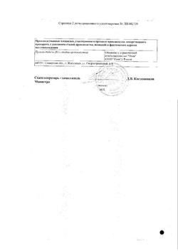 10545-Сертификат Амброксол, сироп 15 мг/5 мл 100 мл 1 шт-1