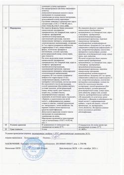 10545-Сертификат Амброксол-ЭКОлаб, сироп 15 мг/5 мл 100 мл 1 шт-2