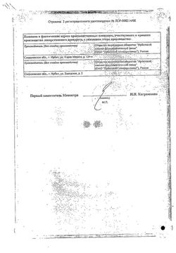 Сертификат ВЕРАПАМИЛ ТАБЛЕТКИ ПОКРЫТЫЕ ОБОЛОЧКОЙ 80 МГ   №50-1