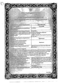 Сертификат ВЕРАПАМИЛ ТАБЛЕТКИ ПОКРЫТЫЕ ОБОЛОЧКОЙ 80 МГ   №50-2