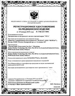 10557-Сертификат Презервативы Вива ультратонкие, 12 шт-1