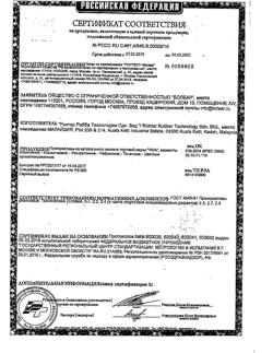 10557-Сертификат Презервативы Вива ультратонкие, 12 шт-3