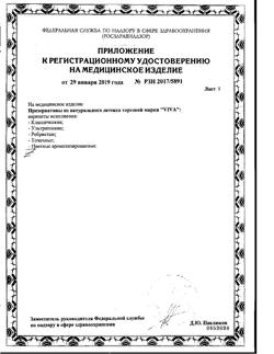 10557-Сертификат Презервативы Вива ультратонкие, 12 шт-2