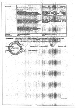 10559-Сертификат Пирацетам, раствор для в/в и в/м введ. 200 мг/мл 5 мл 10 шт-6