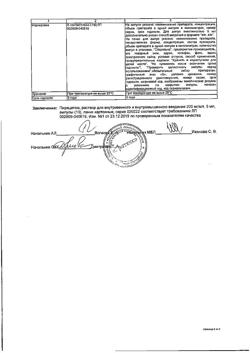 10559-Сертификат Пирацетам, раствор для в/в и в/м введ. 200 мг/мл 5 мл 10 шт-18