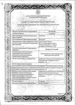 Сертификат ДАЛАРГИН-ЭЛЛАРА ЛИОФИЛИЗАТ ДЛЯ ПРИГОТОВЛЕНИЯ РАСТВОРА ДЛЯ ВНУТРИВЕННОГО И ВНУТРИМЫШЕЧНОГО ВВЕДЕНИЯ 1 МГ   №10-1
