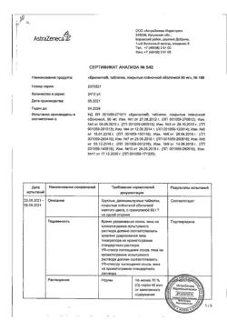 10575-Сертификат Брилинта, таблетки покрыт.плен.об. 90 мг 168 шт-19