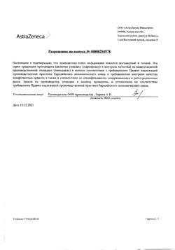 10575-Сертификат Брилинта, таблетки покрыт.плен.об. 90 мг 168 шт-17