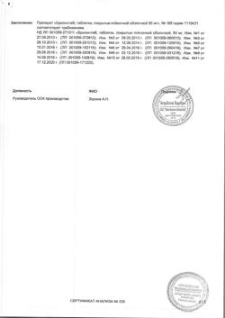 10575-Сертификат Брилинта, таблетки покрыт.плен.об. 90 мг 168 шт-1