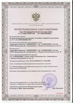 10576-Сертификат TerezaMed Пеленки одноразовые Super 60x90, 30 шт-4