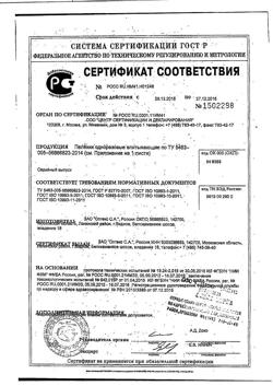 10576-Сертификат TerezaMed Пеленки одноразовые Super 60x90, 30 шт-13