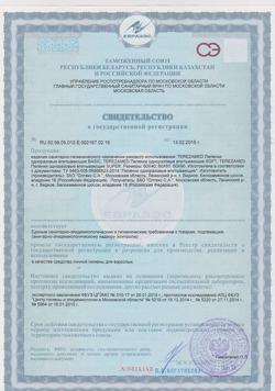 10576-Сертификат TerezaMed Пеленки одноразовые Super 60x90, 30 шт-11