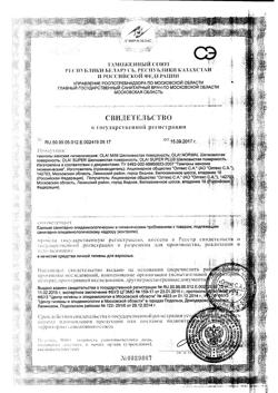 10576-Сертификат TerezaMed Пеленки одноразовые Super 60x90, 30 шт-3