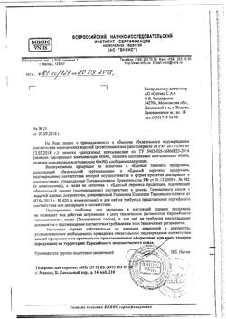 10576-Сертификат TerezaMed Пеленки одноразовые Super 60x90, 30 шт-6