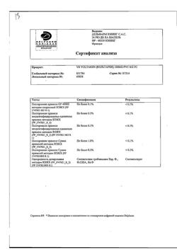 10577-Сертификат Вольтарен, суппозитории ректальные 100 мг 5 шт-22