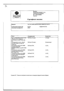 10577-Сертификат Вольтарен, суппозитории ректальные 100 мг 5 шт-46