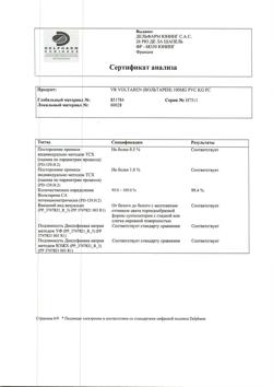 10577-Сертификат Вольтарен, суппозитории ректальные 100 мг 5 шт-7