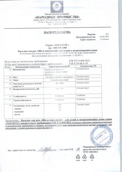 10587-Сертификат Novosvit Бальзам для рук с маслом ши и макадамии, 100 мл 1 шт-4