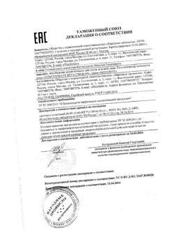 10599-Сертификат Novosvit Concentrate бета-глюкан гель активатор молодости кожи, 25 мл 1 шт-1
