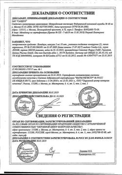 10610-Сертификат Лопедиум, капсулы 2 мг 10 шт-4