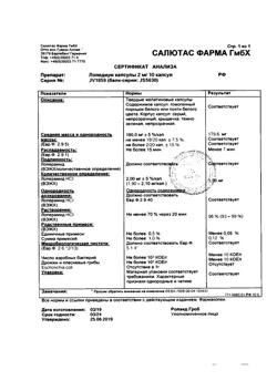 10610-Сертификат Лопедиум, капсулы 2 мг 10 шт-1