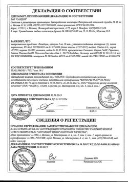 10610-Сертификат Лопедиум, капсулы 2 мг 10 шт-3
