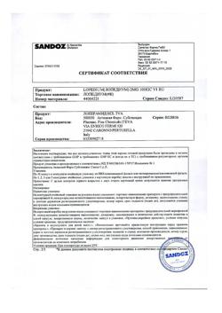 10610-Сертификат Лопедиум, капсулы 2 мг 10 шт-16