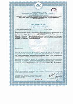 10611-Сертификат Гематоген Народный йодированный, 40 г 1 шт-1