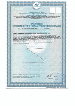 10611-Сертификат Гематоген Народный йодированный, 40 г 1 шт-2