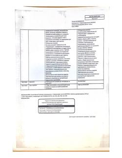 10621-Сертификат Амоксициллин+Клавулановая кислота ЭКСПРЕСС, таблетки диспергируемые 875 мг+125 мг 14 шт-6