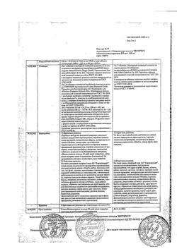 10621-Сертификат Амоксициллин+Клавулановая кислота ЭКСПРЕСС, таблетки диспергируемые 875 мг+125 мг 14 шт-16
