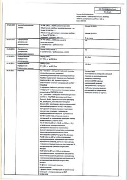 10621-Сертификат Амоксициллин+Клавулановая кислота ЭКСПРЕСС, таблетки диспергируемые 875 мг+125 мг 14 шт-14
