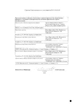 10622-Сертификат Сингуляр, таблетки жевательные 5 мг 14 шт-2