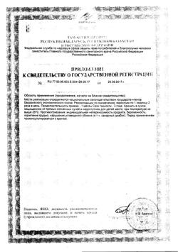10623-Сертификат ВидиКолд Леденцы со вкусом земляники, 16 шт-5