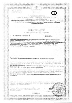 10623-Сертификат ВидиКолд Леденцы со вкусом земляники, 16 шт-4